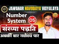 Maths 06| Divisibility Rules (विभाज्यता नियम) 🔢 | Number System | JNVST &amp; Sainik School | Class 6