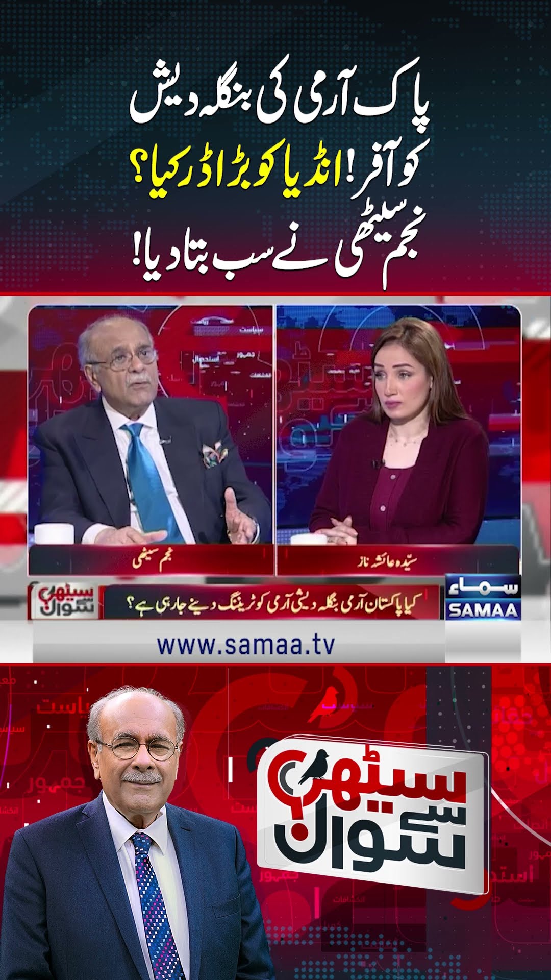 Pak Afghan Relations | India is Terrified? | Najam Sethi | SAMAA TV