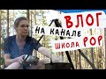 ВЛОГ 😃 на канале Бумажные сюрпризы Школа POP