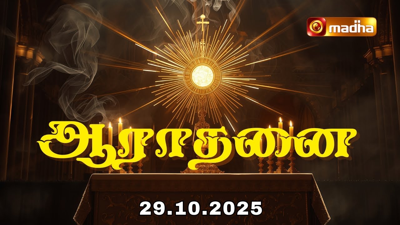 MADHA TV ADORATION 🔴LIVE | 11:00 AM | 29 OCTOBER 2025 | MADHATV - CHENNAI | 