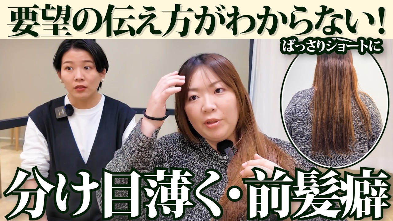 【ばっさりカット】髪質の変化に戸惑う。短くしてみたいけどどうしたら？？