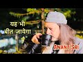 This too shall pass | यह भी बीत जायेगा | Anant Sri