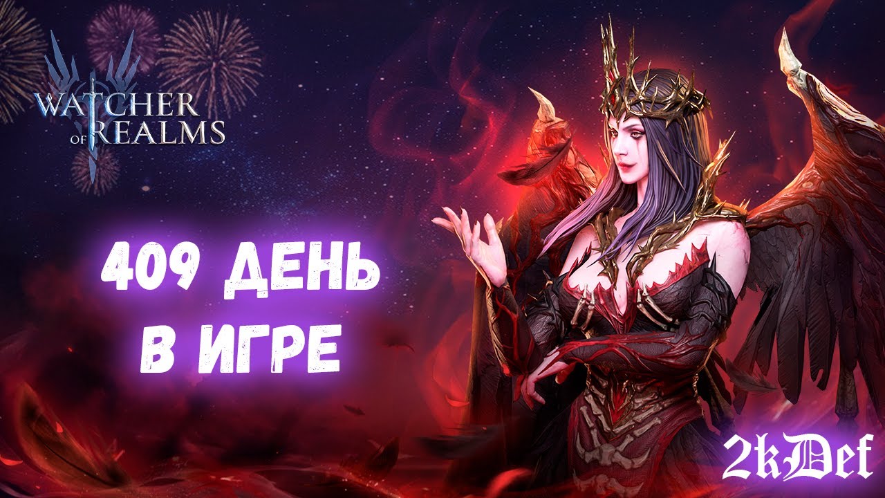 Семрах watcher of realms. Семрах watcher of realms