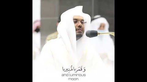 ياسر الدوسري ( تبارك الذي جعل في السمآء بروجاً ) تلاوة خاشعة