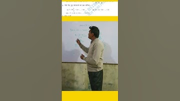 Class 10th# Excercise 5.3# question 2#biharboard#ncert#scti masti#shorts#youtubeshorts#ytshorts