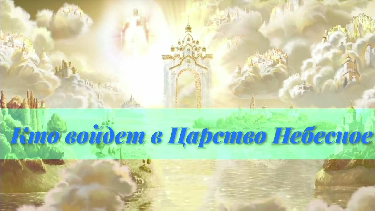 Царство духа и царство кесаря