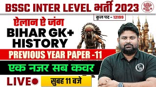 BSSC Inter Level Vacancy 2023 | BIHAR GK + HISTORY  Previous Year Paper for Bihar SSC | By VIVEK Sir