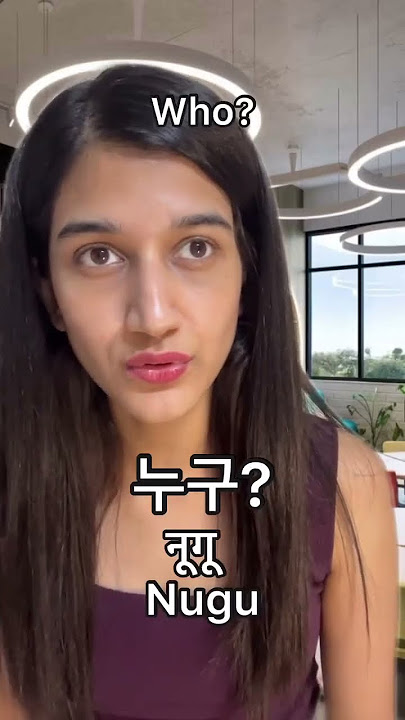 Nugu