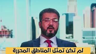 نحن اهل الارض واسيادها.. احمد الصالح..مقتطفات من الاتجاه المعاكس.