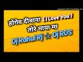 Hogew diwana tore maya ma dj rds and dj rahul rj