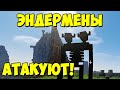 The Farlanders Mod - деревни Эндерменов в майнкрафт!0бзор модов № 64  [1.12.2]