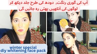 My Clear  Skin Without Spending Money|Easy Whitening Mask For Glowing Skin in Winters|rahilaarslan