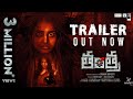 Tantra || Official Trailer  || Ananya Nagalla & Dhanush Raghumudri || Saloni || Srinivas Gopisetti