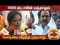 New video by Thanthi TV on YouTube