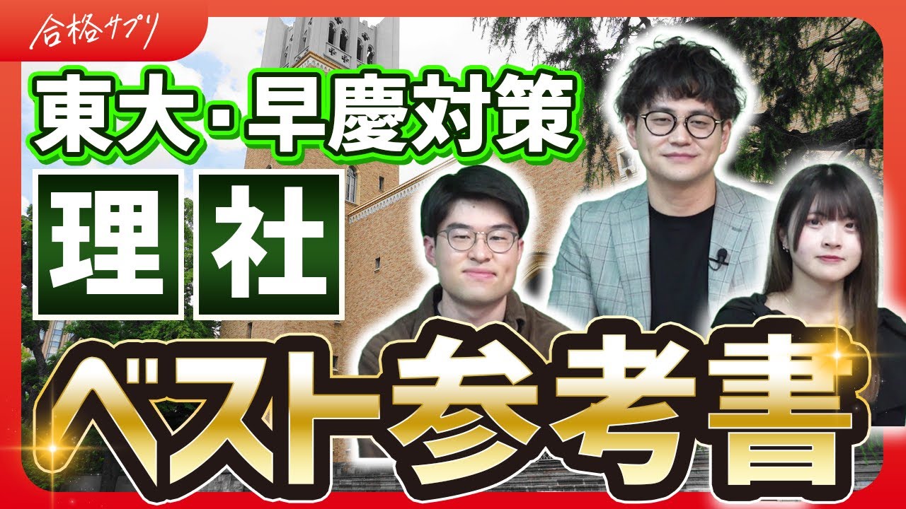 ①　最安値　受験参考書　バラ売り　東大　慶應　早稲田　上智　一橋　千葉大　理科大 YYBOHUUXI5NLRL36JHFUALI53I.jpg