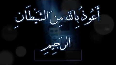 سورة الفاتحة بصوت القارئ ضياء الدين جمال