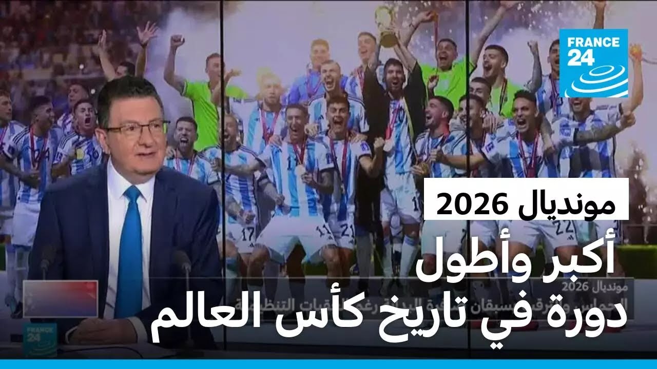 �������2026: ������ ���� ����� ���� �� ����� ��� ������ ������� 48 ������ �� 3 ���
 - نشر قبل 6 دقيقة
