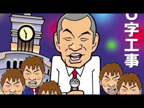 [新曲]    ビギン・ザ・ギンザ ／ Ｕ字工事　 cover　Keizo