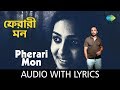 Pherari mon with lyrics     shreya ghoshal  babul supriyo