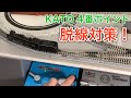 KATO4番ポイントの脱線対策！Nゲージ小型レイアウト製作 N scale model railroad layout