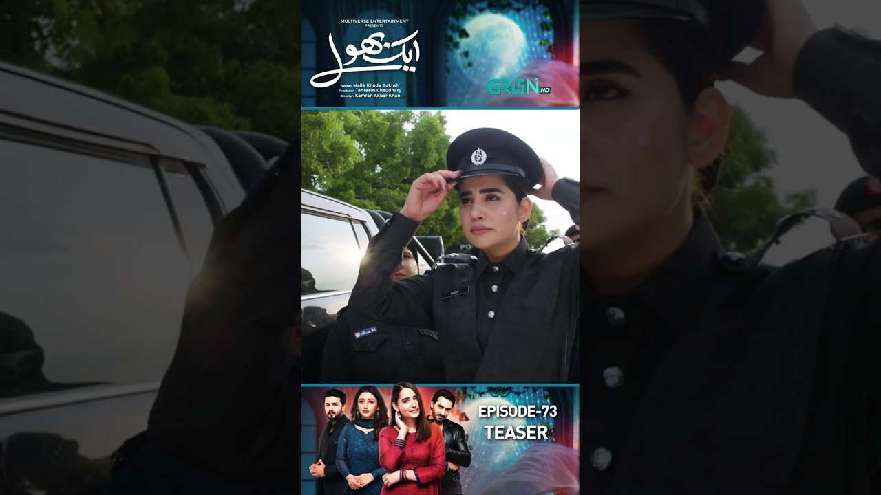 Aik Bhool Episode 73 Teaser 