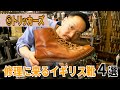 【靴修理職人が語る英国靴4選】Tricker's トリッカーズ｜ハドソン靴店