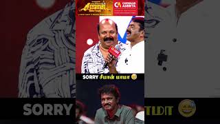 ' Seeman மாமா மன்னிச்சுடுங்க..' 😅 English-ல பேசி Sorry கேட்ட Singampuli Wife