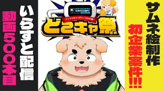 【作業配信】サムネイラスト描くよ！【雑談】
