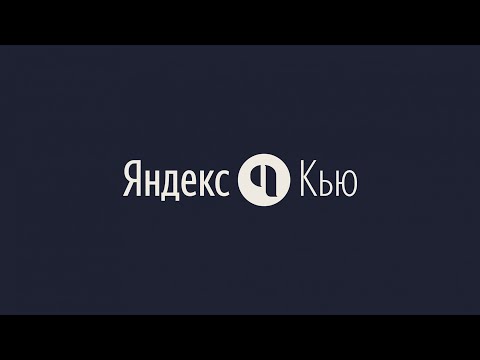 Сервис Яндекс Кью. Ответит на всё.
