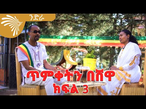 ቪዲዮ: የኢስቲካራህ ሶላትን ለመስገድ 3 መንገዶች