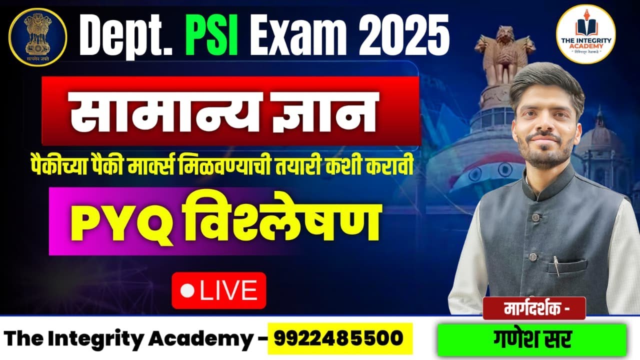 Departmental PSI PRE 2025 |#deptpsi | विषय - GS | अभ्यास पद्धती आणि PYQ विश्लेषण - By_ Ganesh sir