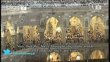 صلاة التراويح من الحرم المكي للشيخ سعود الشريم ليلة 17 رمضان 1434 هـــ تلاوة