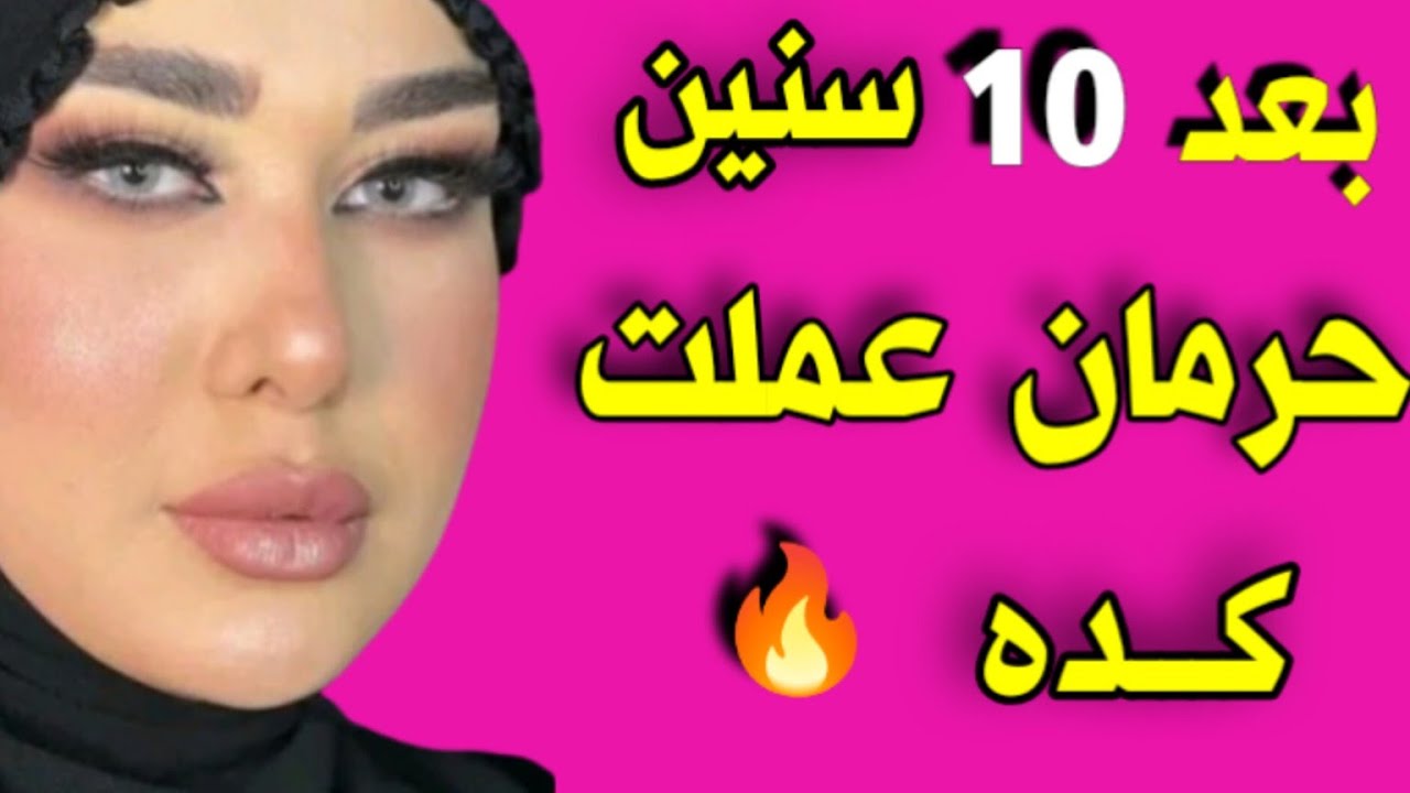 جوز بنتي. تعبت. منه. وأنا. ارمله.