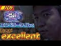 117話【番バカ】2/2 キング大和川 （サラリーマン番長）俺力で出す