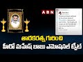 Mahesh Babu expresses shock and grief over Tarak Ratna's demise, pens emotional note