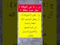 ما معنى الفور الموالاة أحكام الوضوء أحكام الصلاة احكام شرعية 
