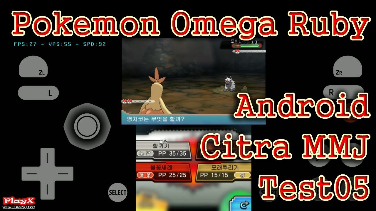 エミュレータ 3ds Citra Mmj 9ec67c7 Android ポケットモンスター オメガルビー ゲーム テスト05 Playx Youtube