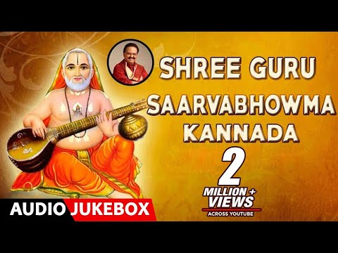 Sri Raghavendra Devotional Songs | Shree Guru Saarvabhowma Jukebox | SPB | Kannada Devotional Songs