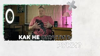 КАК НЕ ОПУСТИТЬ РУКИ? | Виталий Хрущев