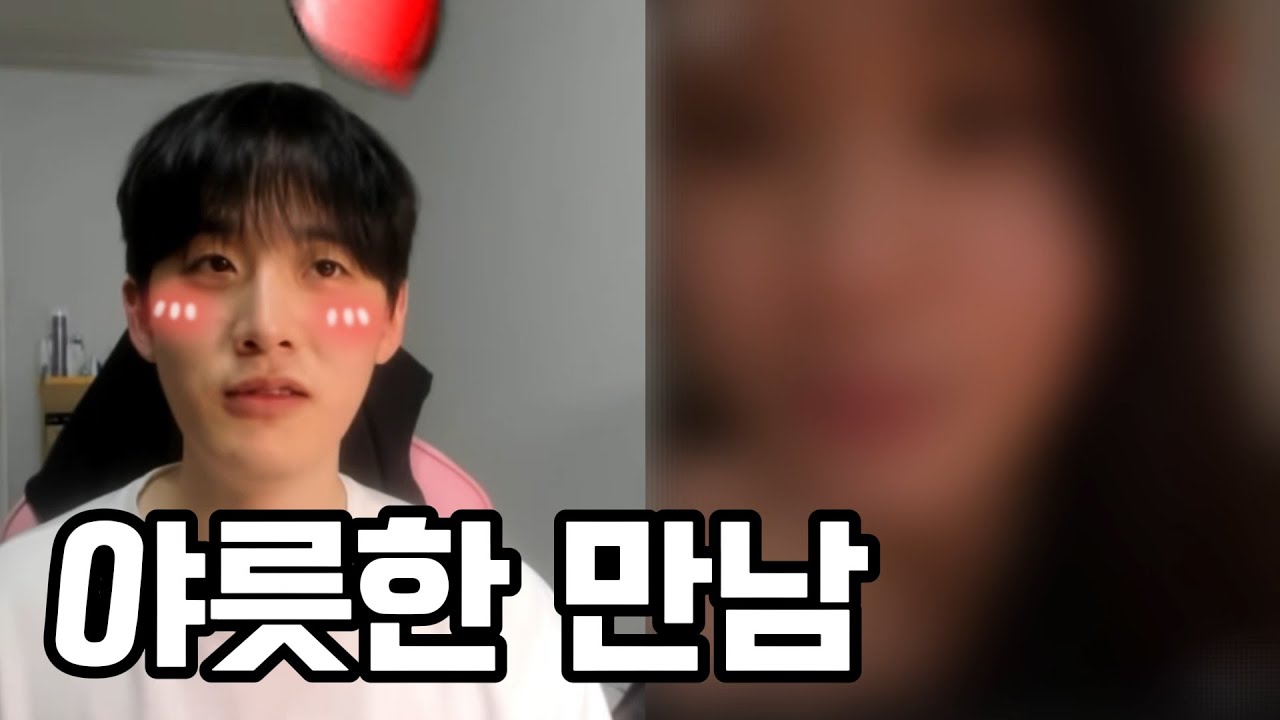 랜덤채팅 기승전 나랑 하고싶다는거야?