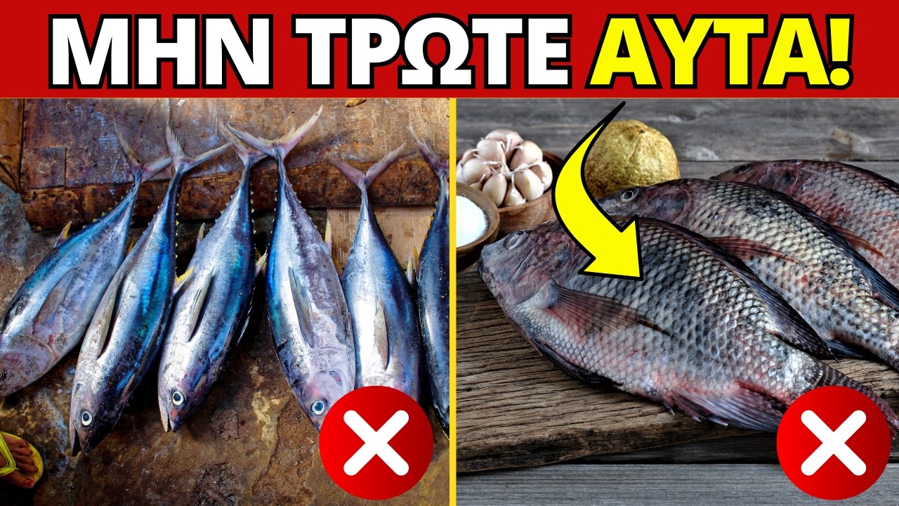 ΠΡΟΣΟΧΗ την Κυριακή των Βαΐων: 7 Ψάρια που ΠΟΤΕ δεν Πρέπει να Φάτε! – Video