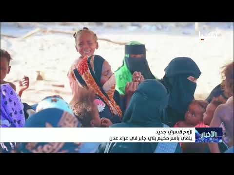 New Forced Displacement Leaves Bani Jaber Camp Families Stranded in Aden