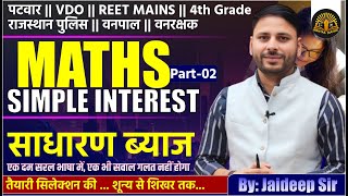 Simple Interest (Part-02) | साधारण ब्याज | Maths for Patwar, VDO, REET Mains, | By Jaideep Sir