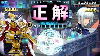 【QMA】理系学問タイピングクイズ ★3 108問