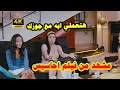 هتعملي ايه مع جوزك فيلم احاسيس 