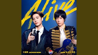 Alive (百事可樂品牌主題曲) - 王嘉爾 & 五月天 阿信