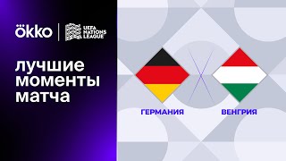 Бельгия - Израиль 3-1 видео