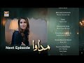Madawa Episode 23 Teaser | Omer Shahzad & Aiza Awan 🎬