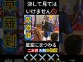 ⚔️③剣のシリーズ🌊形代