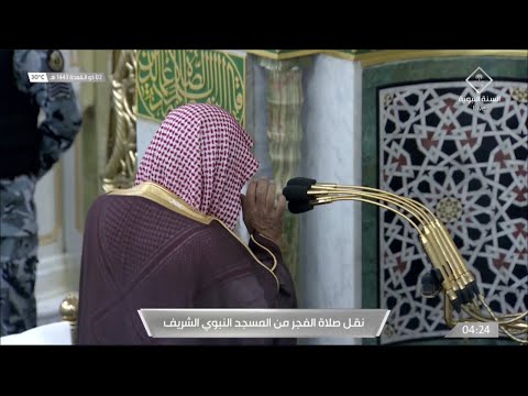 صلاة الفجر للشيخ علي الحذيفي 2 ذو القعدة 1443هـ